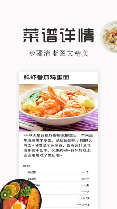 特色家常菜谱大全截图(1)