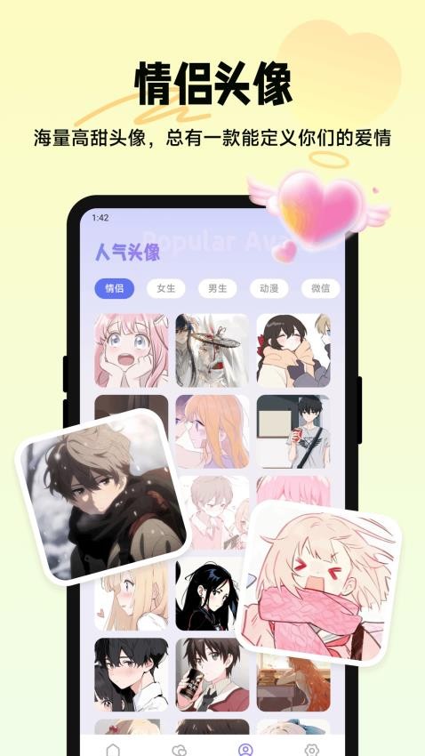 四爱星球截图(3)