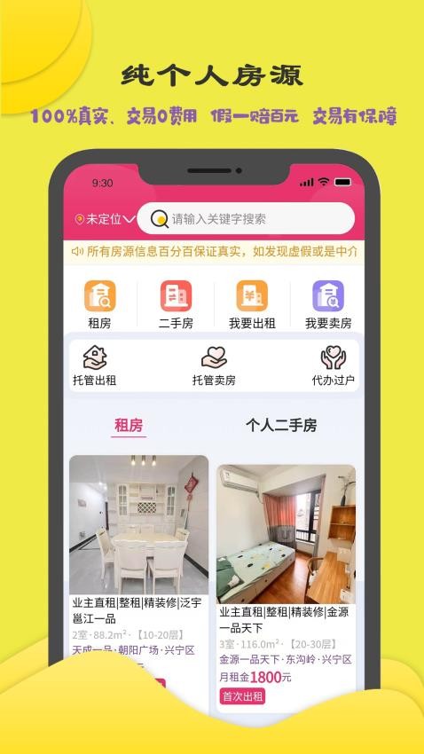 商机多多截图(4)