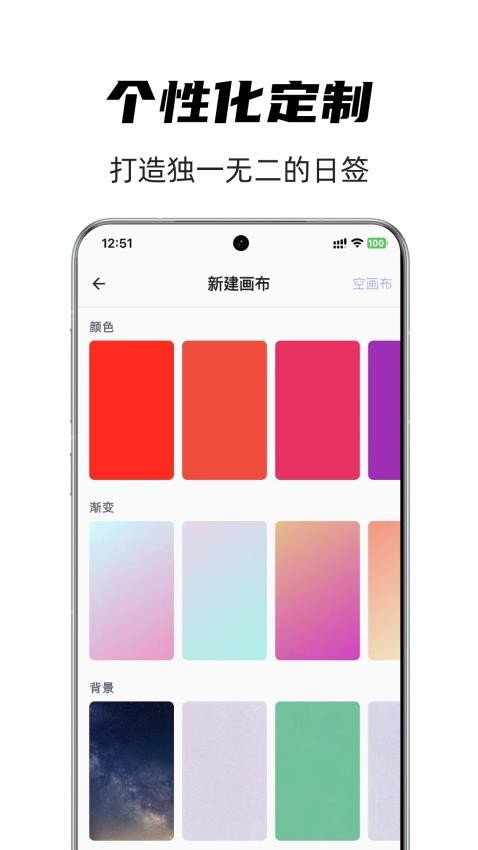 时光日签截图(3)