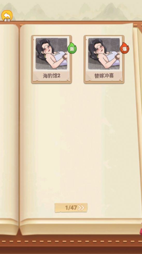 脑洞惊魂夜截图(3)