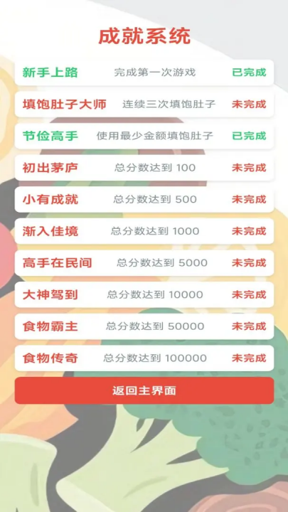 随机金额餐截图(3)