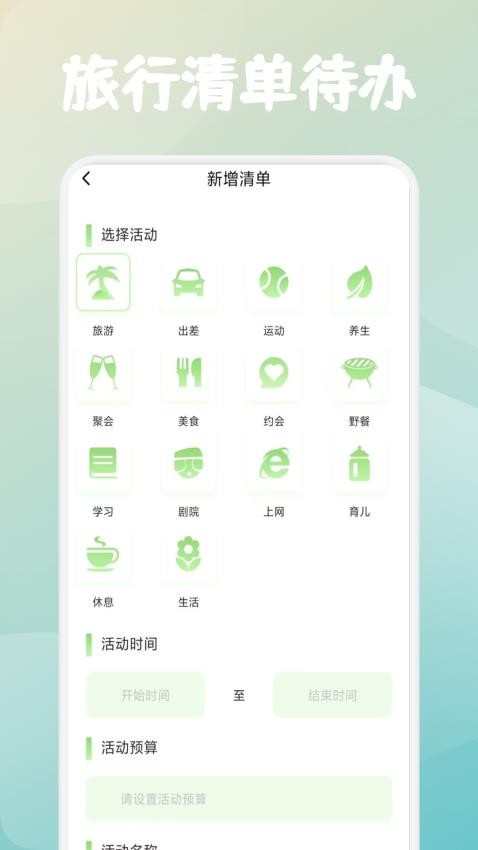 星季之旅截图(2)