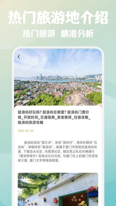 星季之旅截图(1)