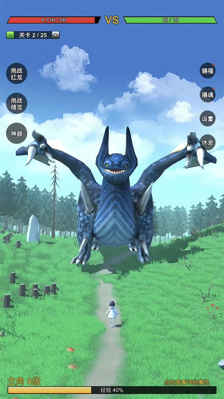 无限复活变强系统截图(1)