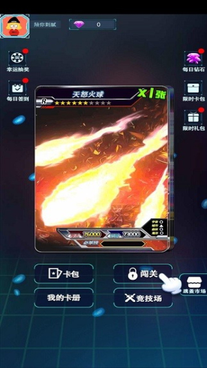 宇宙英雄卡片对战截图(3)