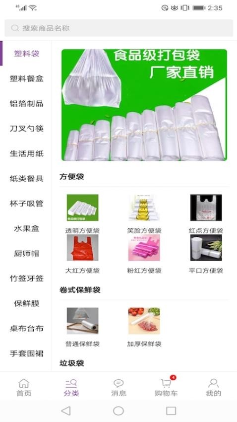 康竹商城截图(1)