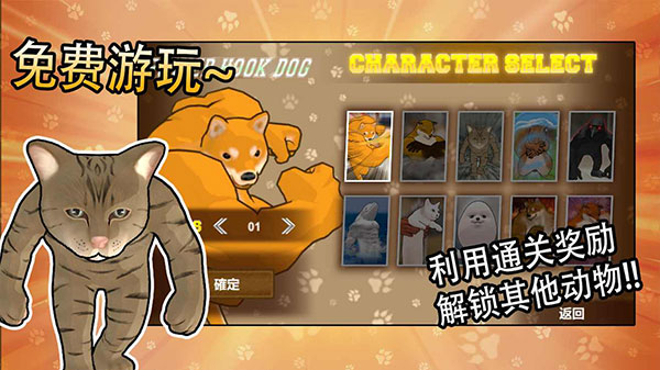 动物之斗截图(4)