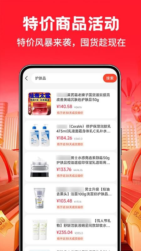 采购进货市场截图(1)