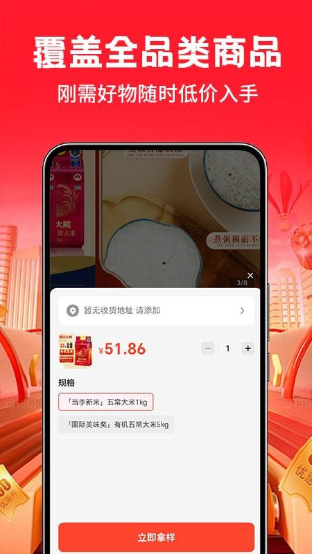 采购进货市场截图(3)