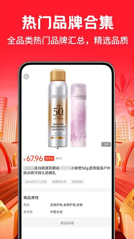 采购进货市场截图(4)