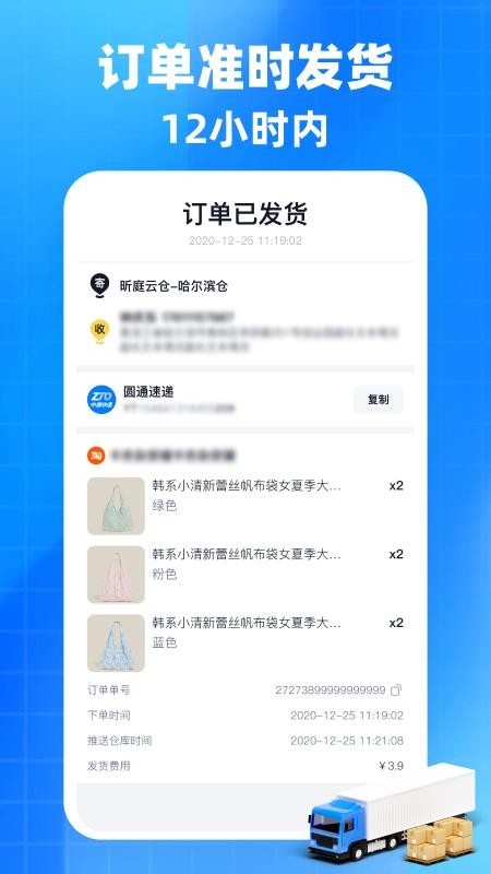 后鸟云仓截图(3)