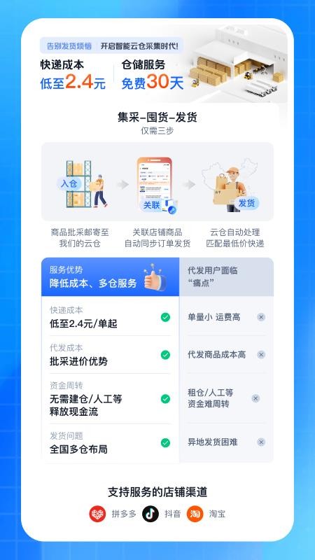 后鸟云仓截图(4)