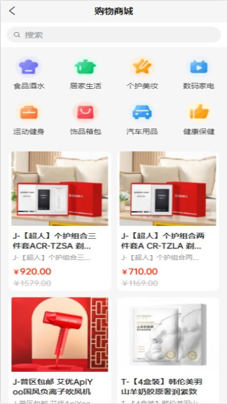 德孝泉甄选截图(4)