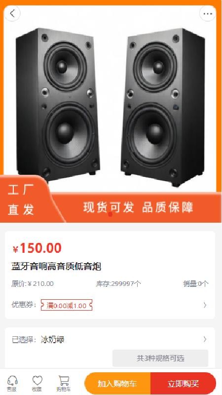 炬鑫科技截图(3)