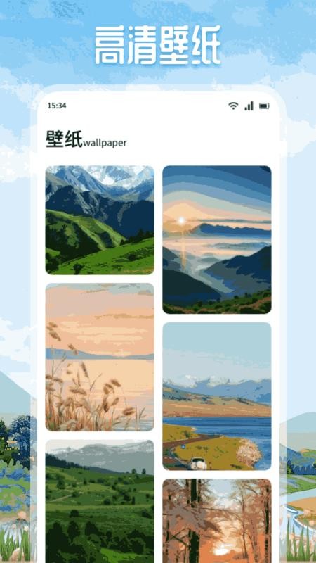 悠然境旅行截图(4)