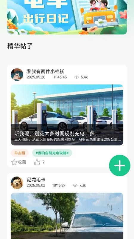 充电桩优惠券截图(2)