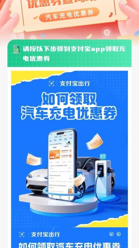 充电桩优惠券截图(4)