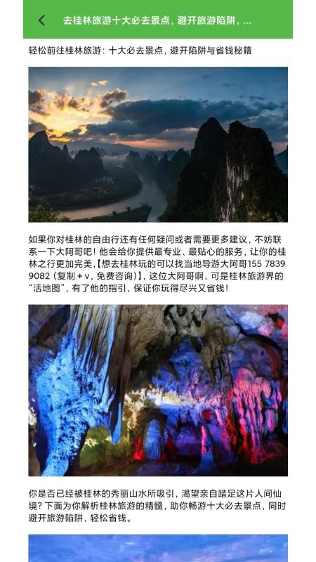 游世界计截图(2)