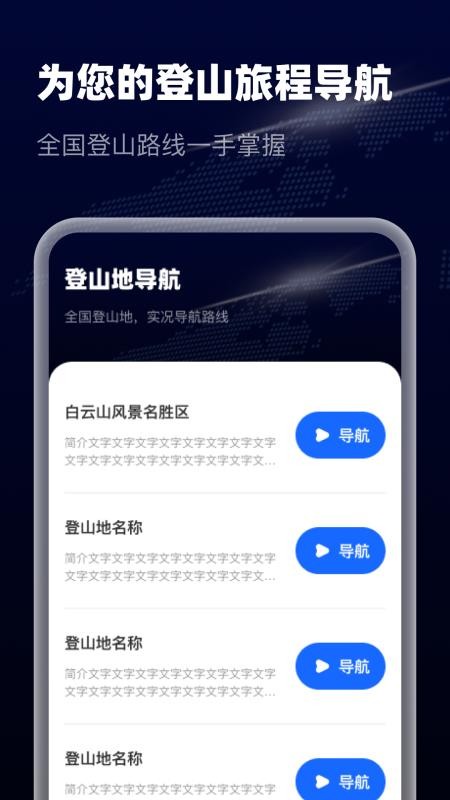 智选卫星实景导航截图(4)