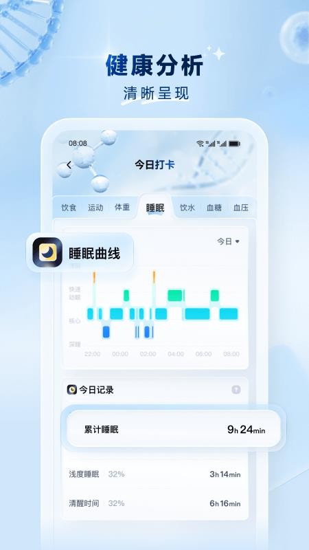 粉笔健康截图(2)