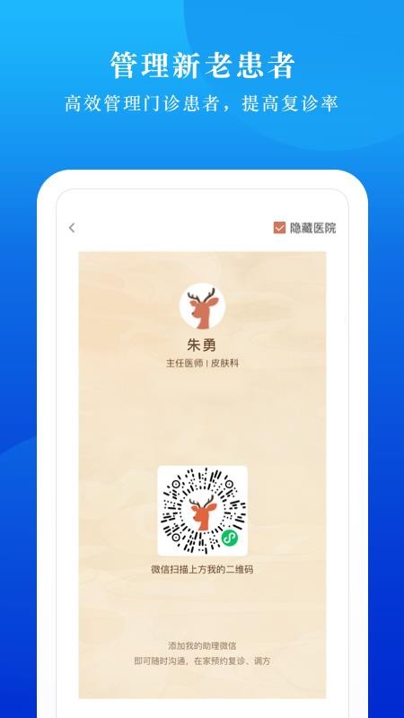 小鹿云管家截图(1)