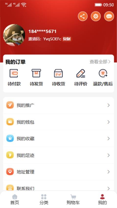 无忧铺子截图(2)