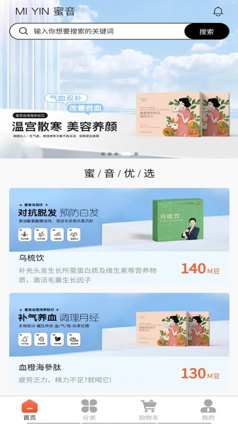 蜜音元熹截图(3)