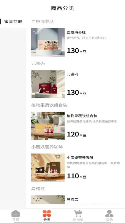 蜜音元熹截图(4)