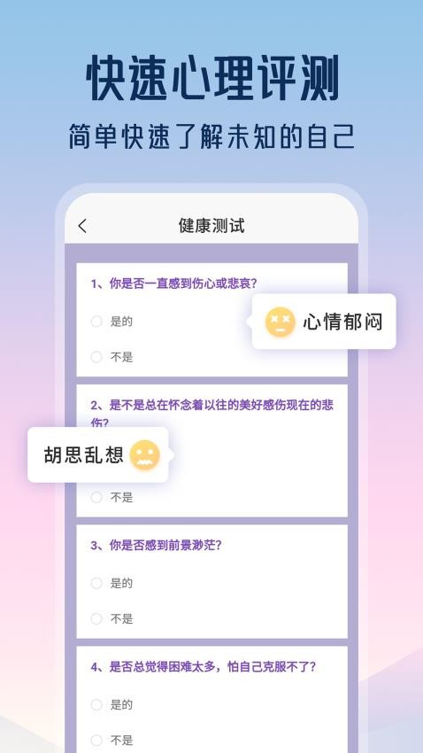 精神心理咨询挂号通截图(3)