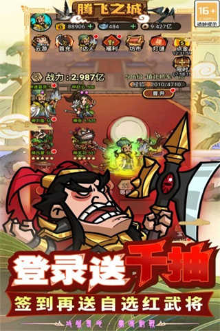 腾飞之城截图(4)