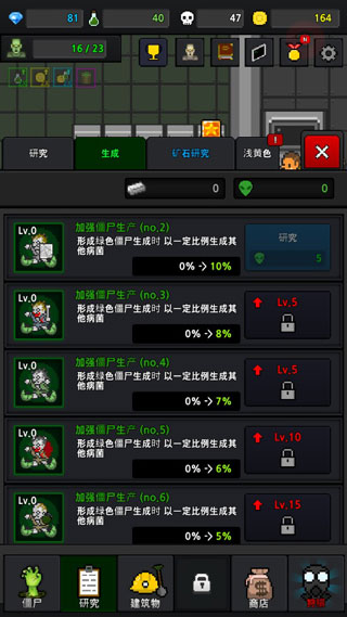 僵尸工厂截图(2)