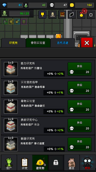 僵尸工厂截图(3)