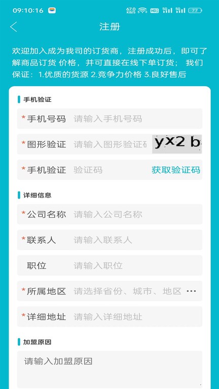 衡岳中药截图(3)