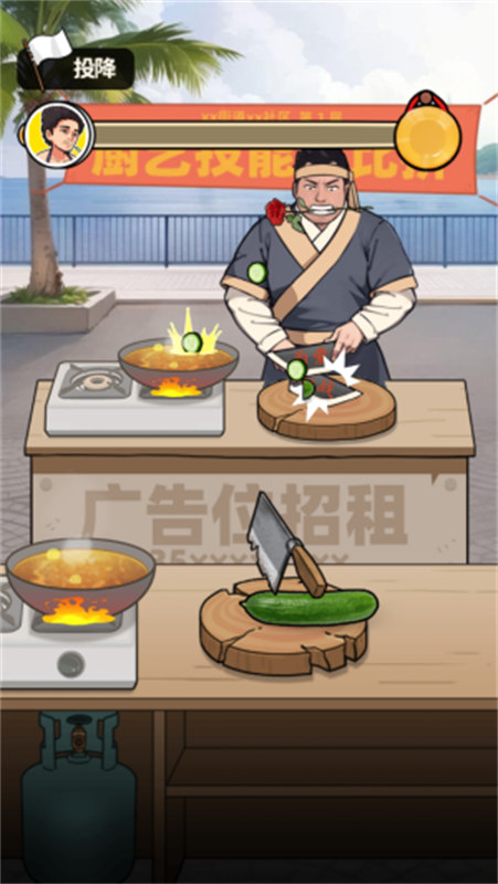 王牌食神截图(2)