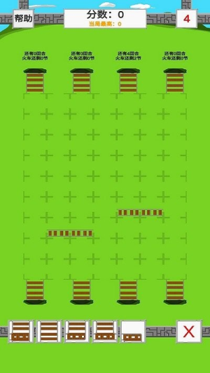 火车车的铁轨轨截图(3)