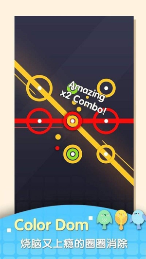 颜色爱消除截图(1)