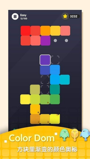 颜色爱消除截图(2)