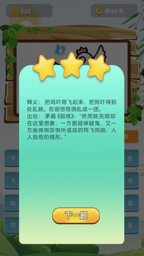 古文观赏截图(4)