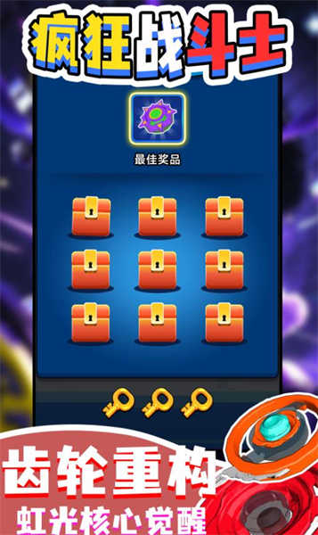 疯狂战斗士截图(2)