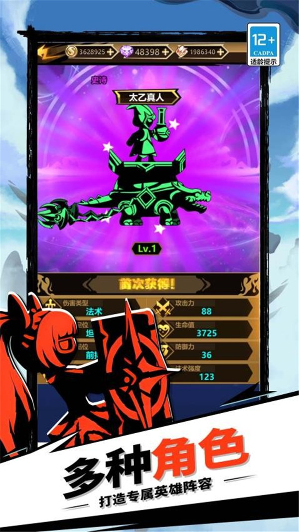 火柴人暗影传奇截图(1)