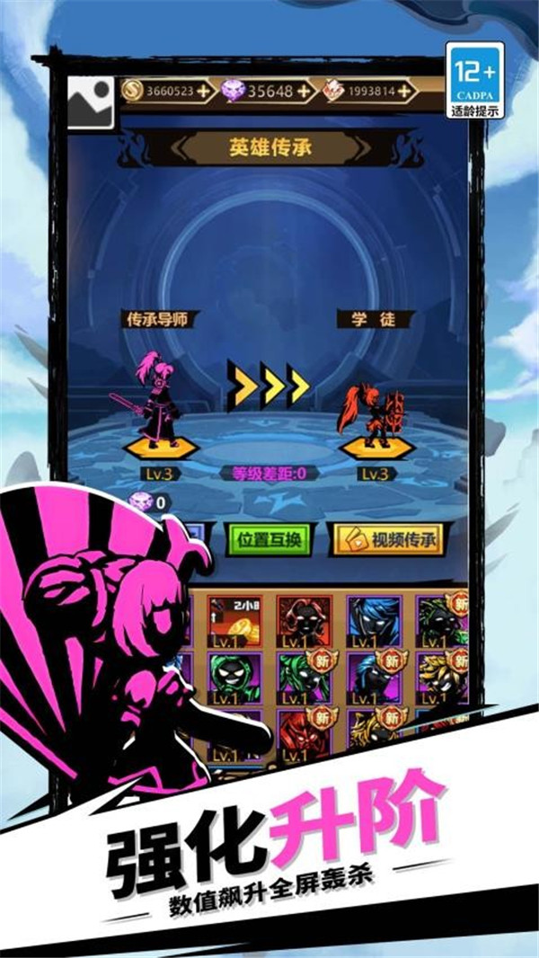 火柴人暗影传奇截图(4)