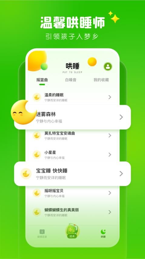 儿童英文绘本截图(3)