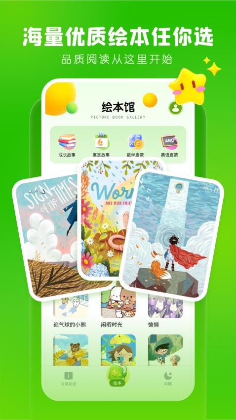 儿童英文绘本截图(2)