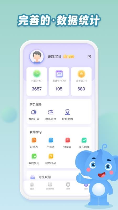跳跳象截图(1)