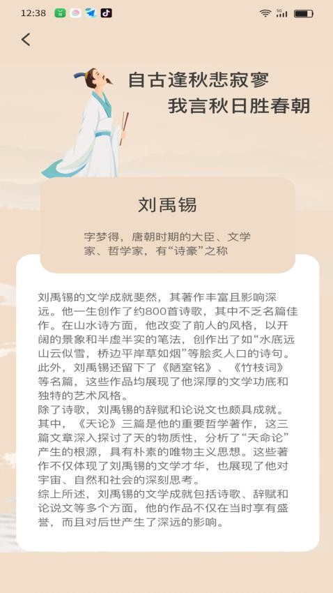 智慧鸿儒截图(4)