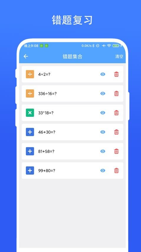 小熊算法截图(1)