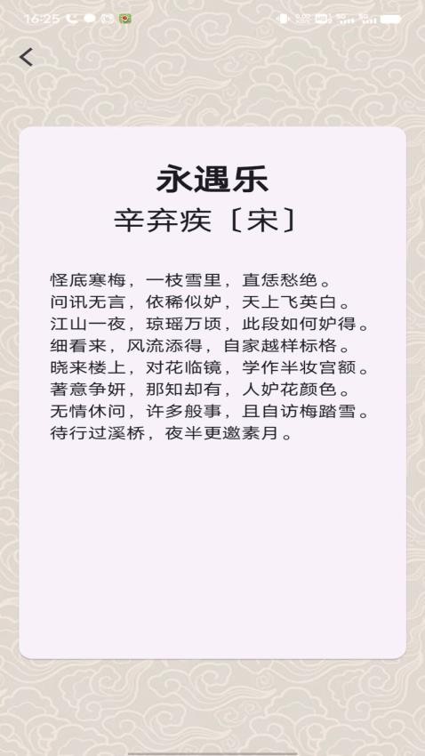 状元智慧阁截图(4)