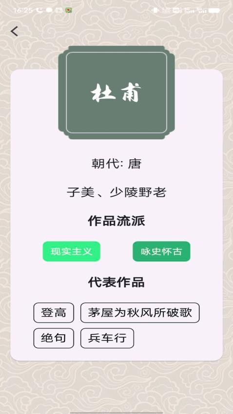 状元智慧阁截图(2)