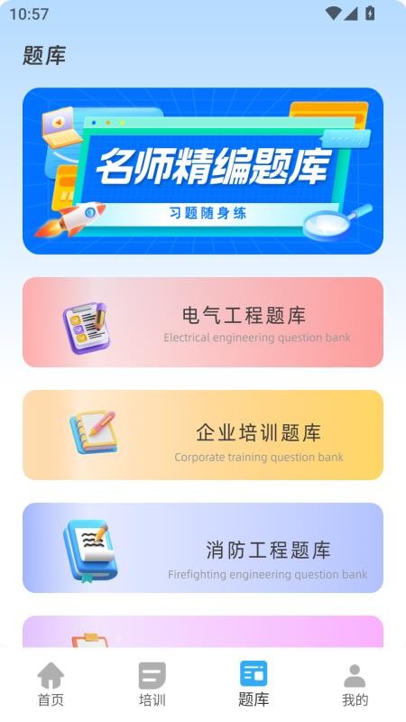 合教育截图(4)